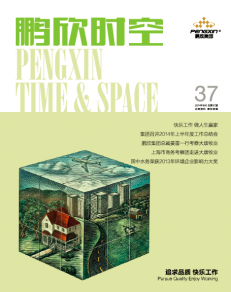 k8凯发时空37期.png