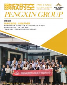 k8凯发时空63期_封面.jpg
